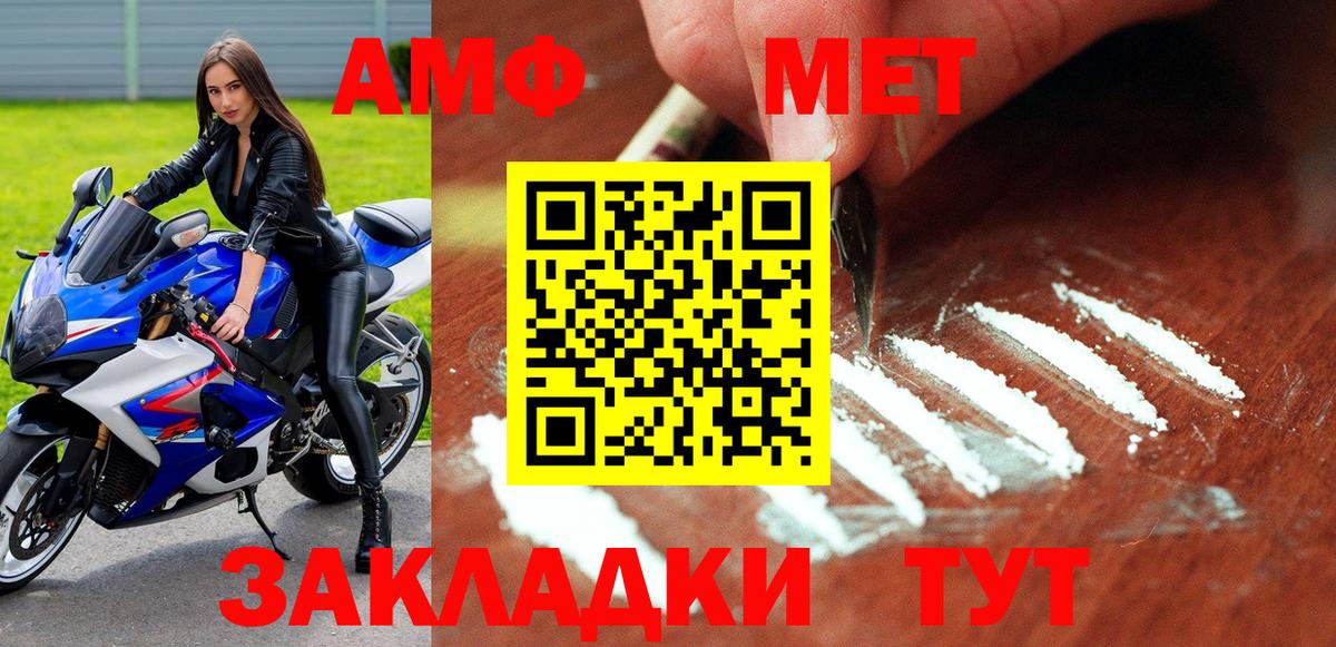 АМФЕТАМИН Premium  Вход с VPN  omg зеркало  Петрозаводск 