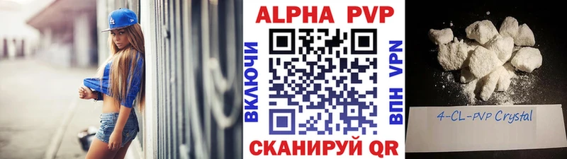 Alpha PVP Crystall  Петрозаводск 