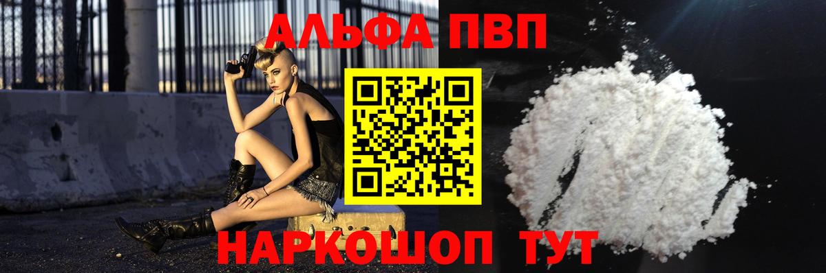 Alpha-PVP мука  A PVP крисы CK  Петрозаводск  Alpha PVP VHQ  Вход с VPN 