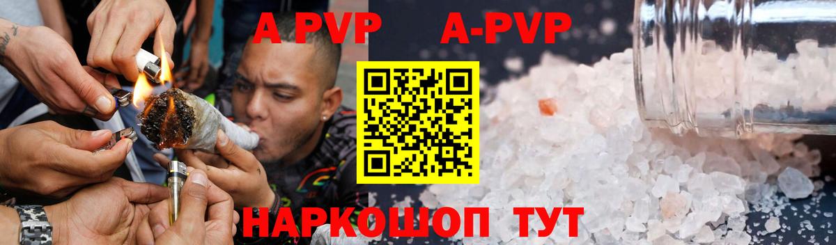 А ПВП VHQ Петрозаводск