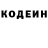 Codein напиток Lean (лин) O Magueta