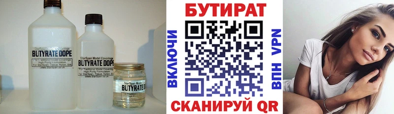 МЕГА ссылки  купить   Петрозаводск  Бутират вода 