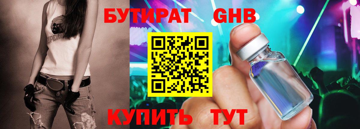Петрозаводск  Бутират оксибутират  Вход с VPN 