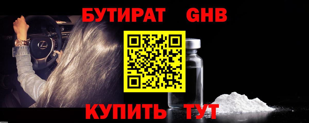БУТИРАТ бутик Петрозаводск