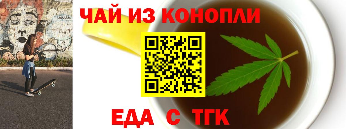 Петрозаводск  Еда ТГК конопля  Вход с VPN 