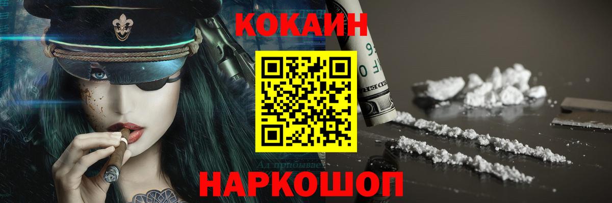 COCAIN FishScale Петрозаводск