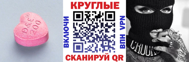 Экстази круглые  Петрозаводск 