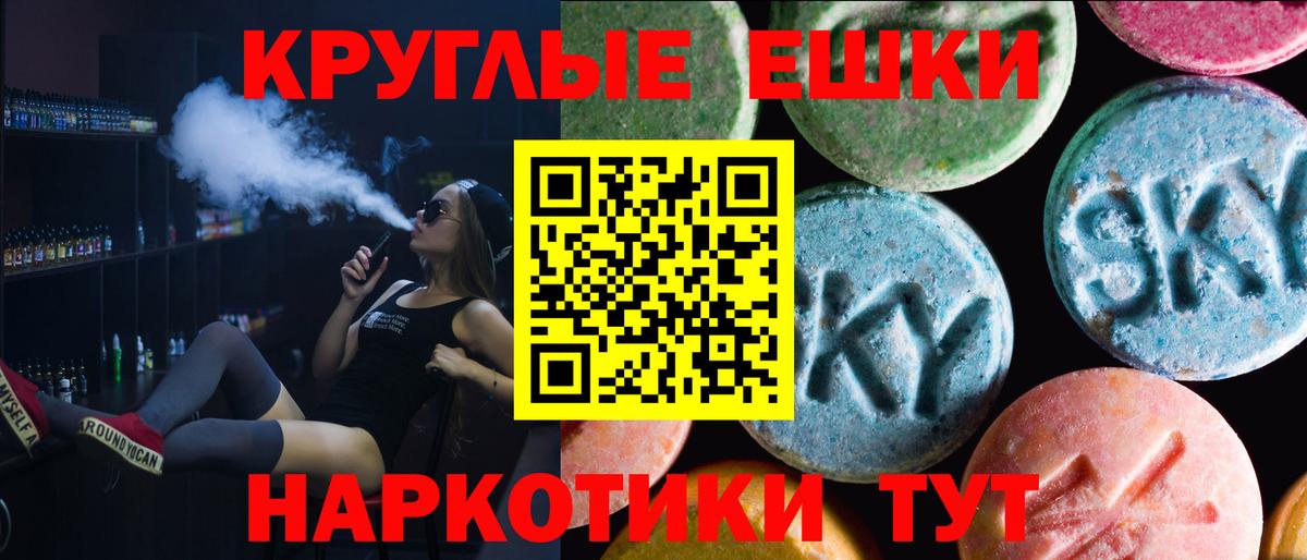 Экстази 280мг Петрозаводск