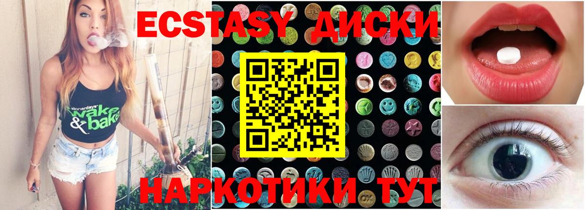 ЭКСТАЗИ  Ecstasy таблы  Вход с VPN  Петрозаводск  ЭКСТАЗИ 250 мг 