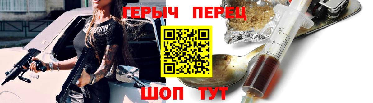 ГЕРОИН белый  Вход с VPN  Петрозаводск 