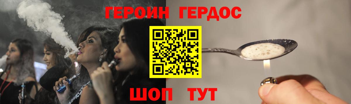 ГЕРОИН хмурый Петрозаводск