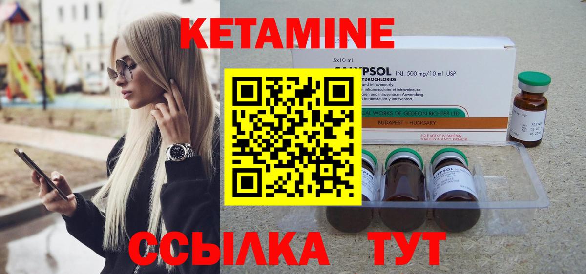 Кетамин VHQ Петрозаводск
