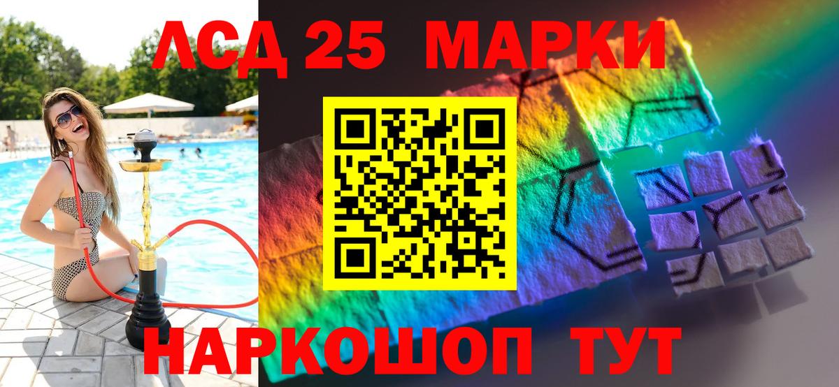 LSD-25 экстази ecstasy Петрозаводск