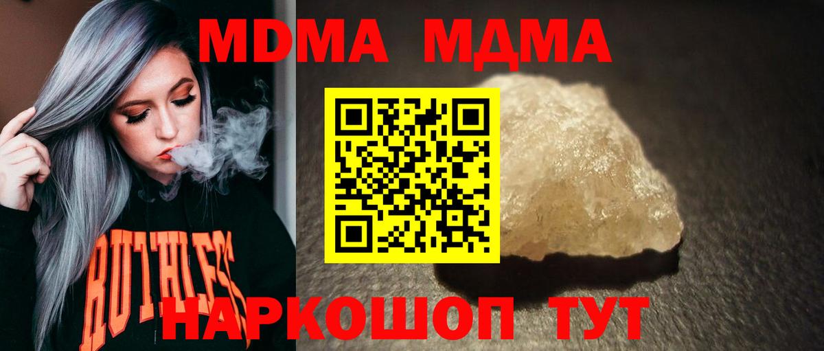 MDMA VHQ  Вход с VPN  Петрозаводск 