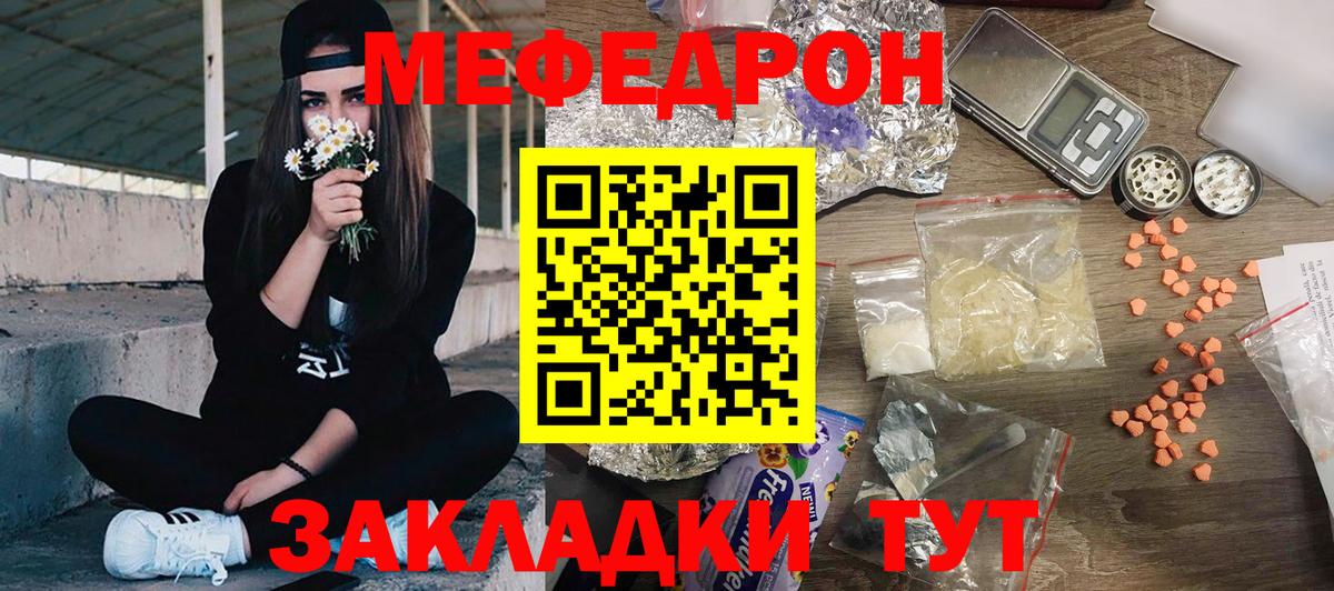 Мефедрон  Мефедрон мяу мяу  Вход с VPN  Мефедрон mephedrone  Петрозаводск 