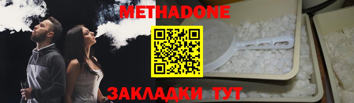 Петрозаводск  МЕТАДОН мёд  Вход с VPN 