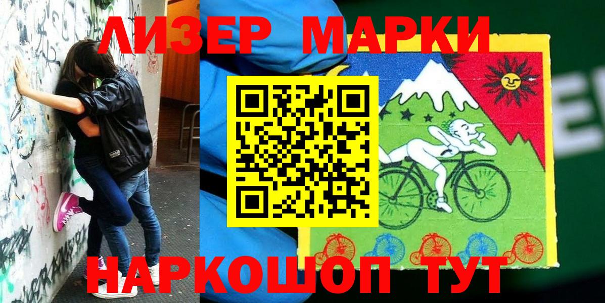 Марки N-bome 1,5мг Петрозаводск