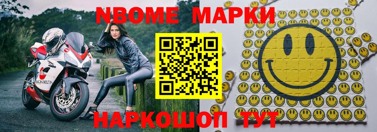 Петрозаводск  магазин продажи наркотиков  Вход с VPN  Марки N-bome 1,5мг 