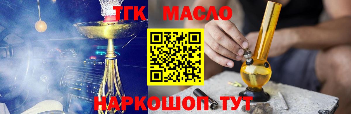 ТГК жижа Петрозаводск